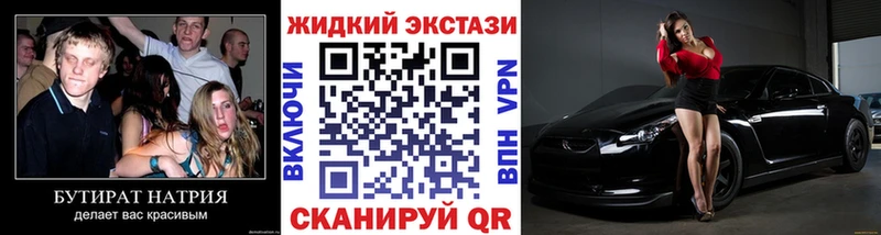 дарнет шоп  Пересвет  Бутират буратино 