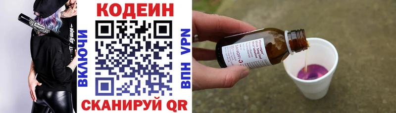 Кодеиновый сироп Lean Purple Drank Пересвет