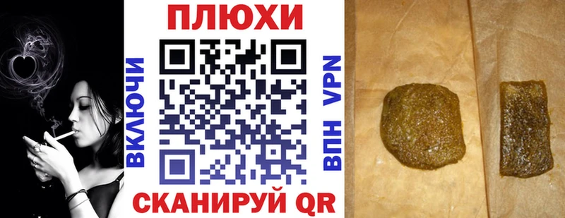 ГАШ Premium  как найти наркотики  Пересвет 