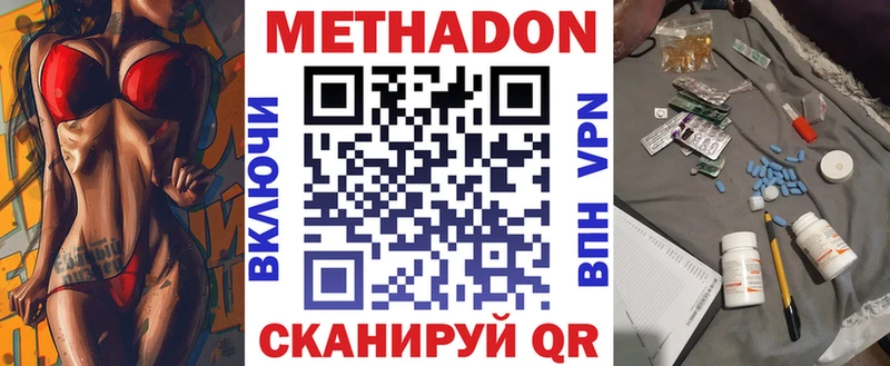 Метадон methadone  Пересвет 